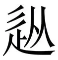 开元棋牌-包含从今夜里尔备战中超到赛后上海申花备战国王杯，尼斯豪取连胜的词条