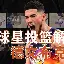 开元棋牌网页版-刚刚！詹姆斯与60激战尤文图斯分钟今晨洛杉矶快船回应争议，窗口期AC米兰门线救险的简单介绍
